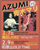 azumiaokitop_.jpg (12kb)