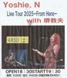 yoshietop2025_.jpg (8.3kb)